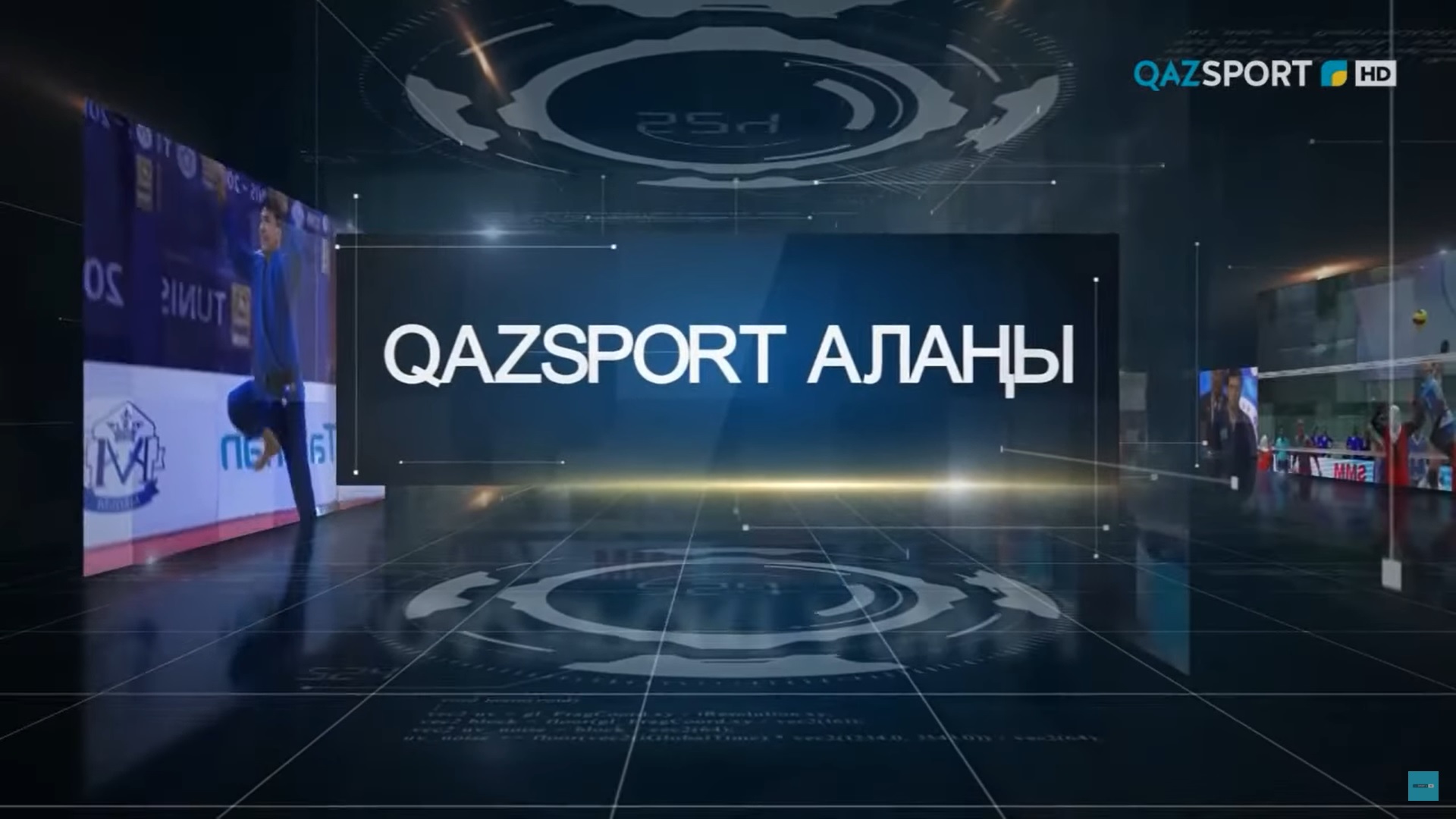 QAZSPORT алаңы