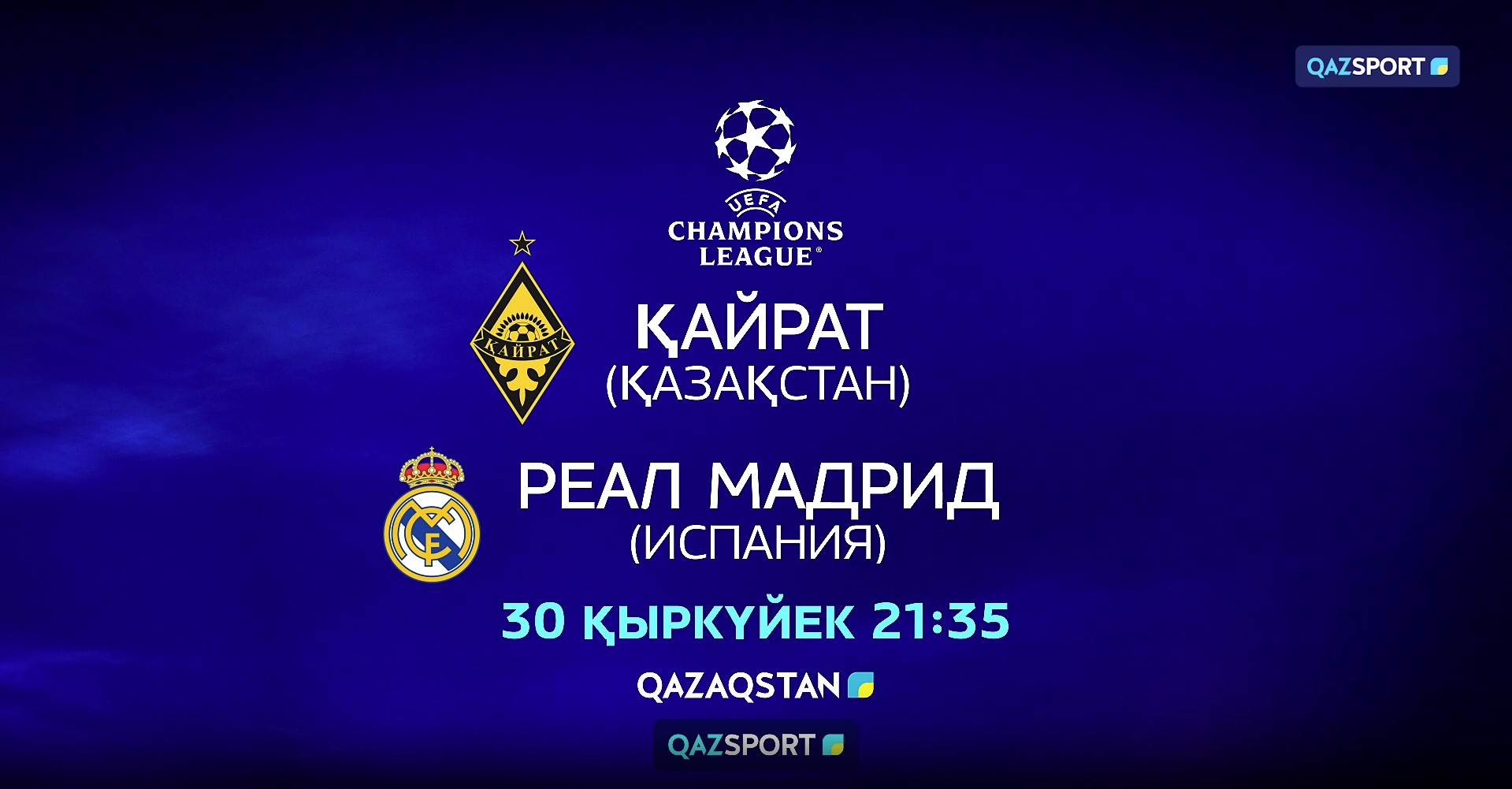 Қайрат<br>Реал Мадрид