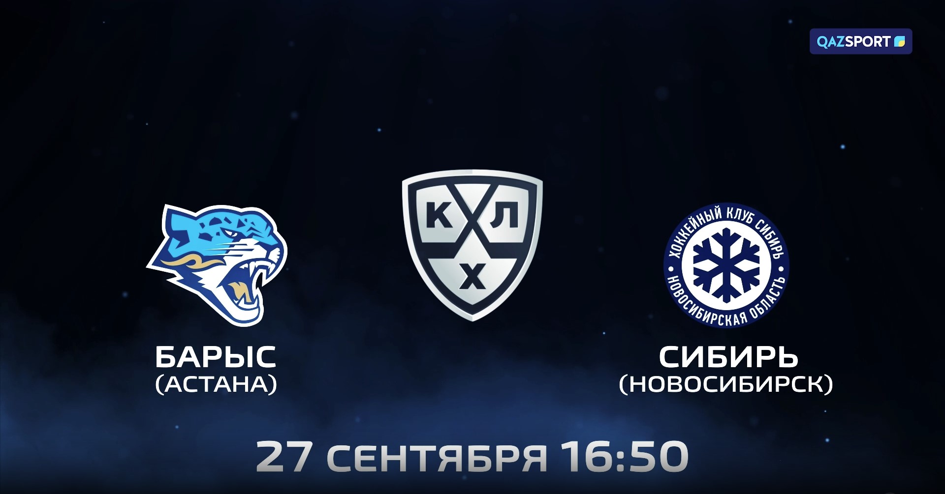 Барыс<br>Сибирь