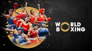 Бокс. Әлем чемпионаты