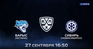 Барыс<br>Сибирь