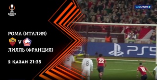 Рома <br>Лилль