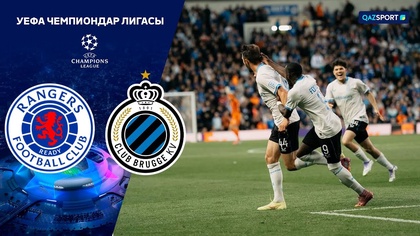Рейнджерс – Брюгге | Лига чемпионов УЕФА | Стадия плей-офф | Обзор