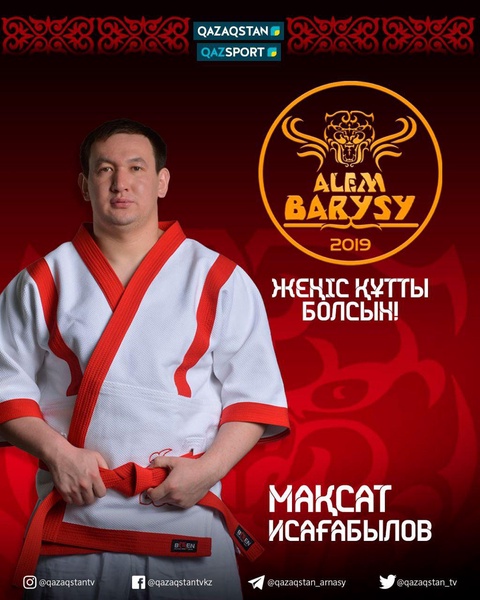 Максат Исагабылов завоевал третье место на турнире «Алем Барысы»