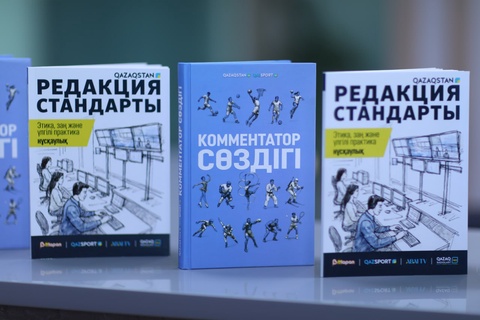 «Қазақстан» телерадиокорпорациясы «Комментатор сөздігін» таныстырды