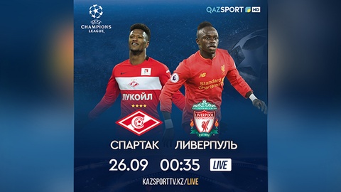 «Qazsport» телеарнасы «Спартак» - «Ливерпуль» матчын тікелей эфирде көрсетеді