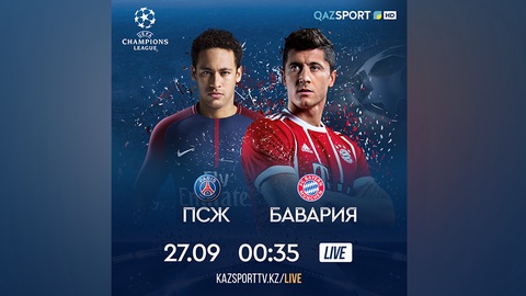 «Qazsport» «ПСЖ» - «Бавария» кездесуін тікелей эфирде көрсетеді