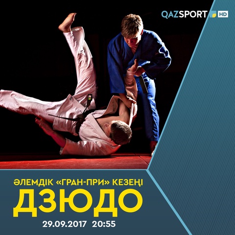 «Qazsport» покажет в прямом эфире этап мирового Гран-при по дзюдо в Хорватии
