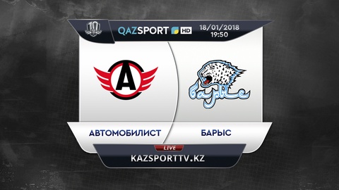 Телеканал «Qazsport» покажет в прямом эфире хоккейный матч «Автомобилист» - «Барыс»