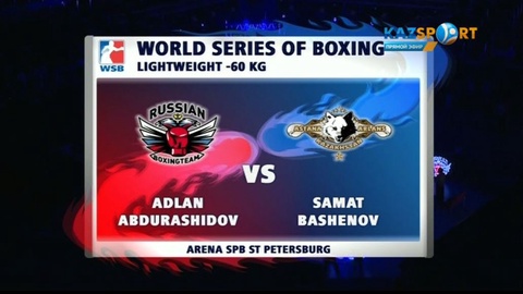 WSB. Адлан Абдурашидов vs Самат Башенов (ВИДЕО)