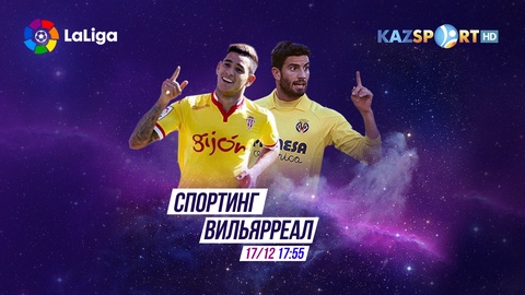 «Kazsport» телеарнасы «Спортинг» -  «Вильярреал» кездесуін тікелей эфирде көрсетеді