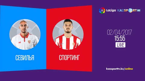 «Kazsport» арнасы «Севилья» - «Спортинг» (Хихон) матчын тікелей эфирде көрсетеді
