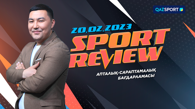 «SPORT REVIEW». Апталық-сараптамалық бағдарламасы 20.02.2023