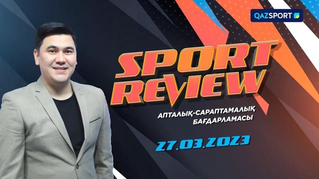 «SPORT REVIEW». Апталық-сараптамалық бағдарламасы 27.03.2023