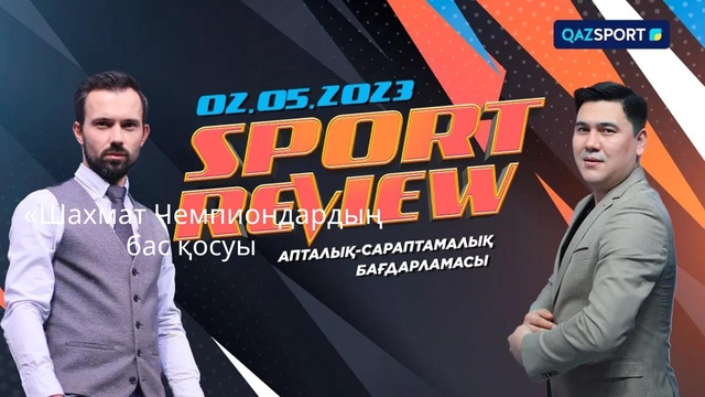 «SPORT REVIEW». Апталық-сараптамалық бағдарламасы 02.05.2023