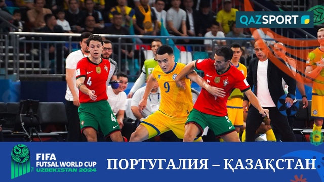 Обзор | Португалия – Қазақстан - 1:2 | Футзал | Чемпионат Мира 1/8 финал