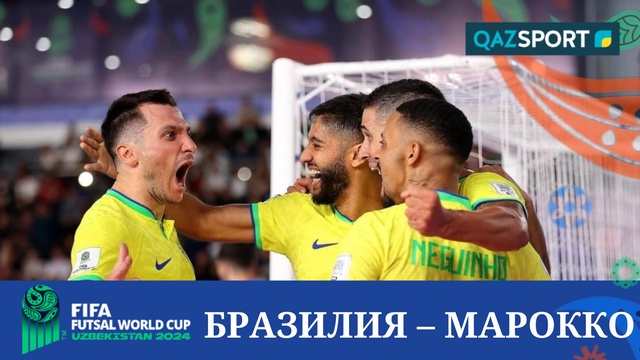 Обзор | Бразилия – Марокко - 3:1 | Футзал | Чемпионат Мира 1/4 финал