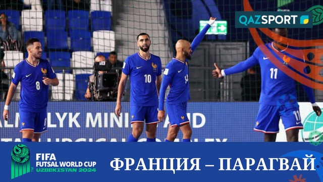 Обзор | Франция – Парагвай - 2:1 | Футзал | Чемпионат Мира 1/4 финал