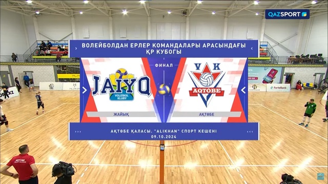 Обзор Жайык - Актобе | Волейбол | Кубок Казахстана
