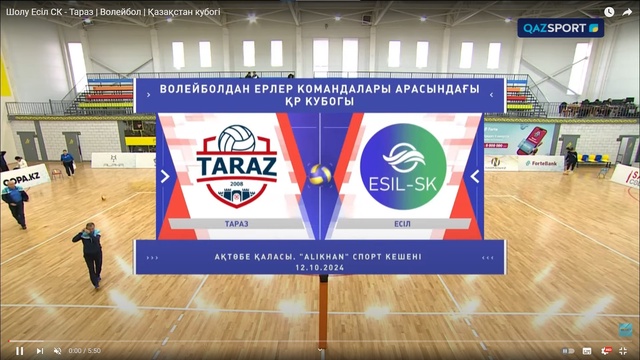 Обзор Есіл СК - Тараз | Волейбол | Кубок Казахстана