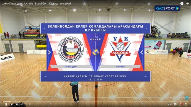 Обзор Жетысу - Жайык | Волейбол | Кубок Казахстана