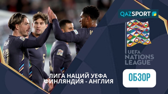 Обзор | Финляндия – Англия - 1:3 | Лига Наций УЕФА ЛИГА B