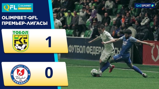 Обзор игры | Тобол – Ордабасы - 1:0 | Olimpbet QFL Премьер-Лига | ХХIII тур