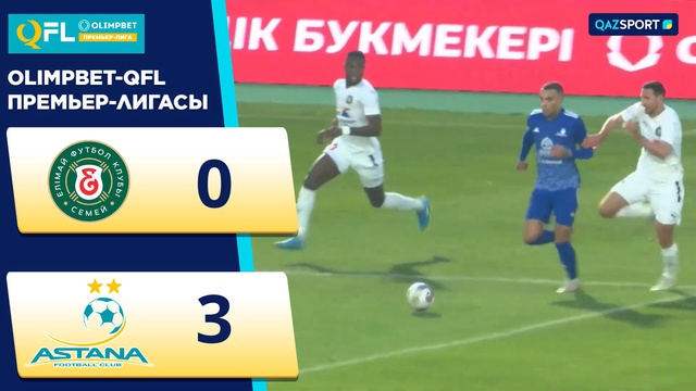 Обзор игры | Елимай – Астана - 0:3 | Olimpbet QFL Премьер-Лига | ХХIII тур