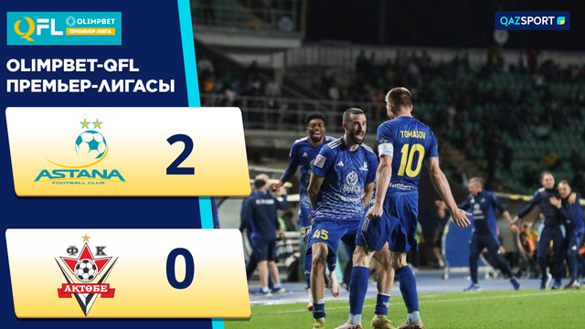 Обзор игры | Астана – Актобе - 2:0 | Olimpbet QFL Премьер-Лига | ХХIV тур