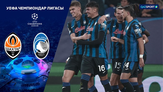 Обзор матча «Шахтер Донецк» - «Аталанта» 0:3 | Лиги Чемпионов УЕФА