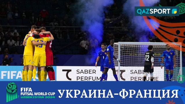 Обзор | Украина – Франция - 7:1 | Футзал | Чемпионат Мира матч за 3-место