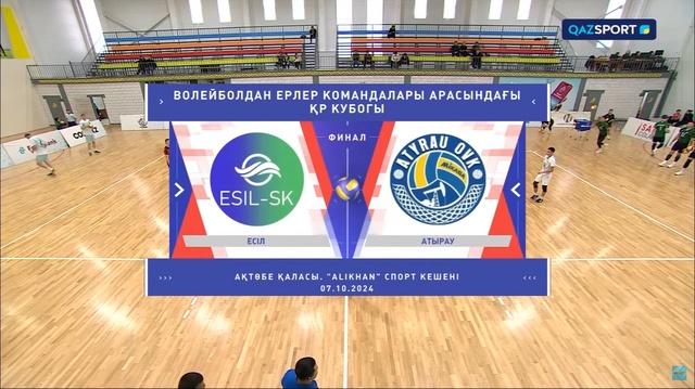 Обзор Есіл СК - Атырау | Волейбол | Кубок Казахстана