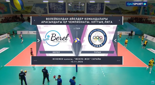 Обзор | Берел - Туран | Волейбол | Национальная лига | Женщины