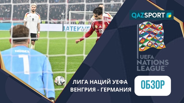 Венгрия – Германия - 1:1 | УЕФА Лига наций | Шолу | Обзор