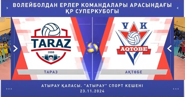 Обзор | Тараз - Актобе | Волейбол | Национальная лига | Мужчины