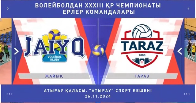 Обзор | Жайық - Тараз | Волейбол | Национальная лига | Мужчины