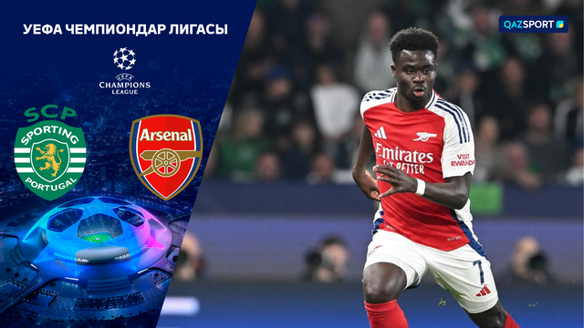 Спортинг – Арсенал - 1:5 | Футбол | УЕФА Лига Чемпионов | Общий период | Шолу | Обзор