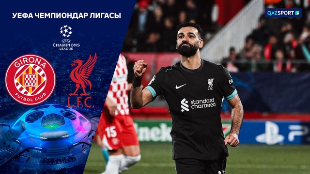 Жирона – Ливерпуль | Футбол | УЕФА Лига Чемпионов | Общий период | Шолу | Обзор