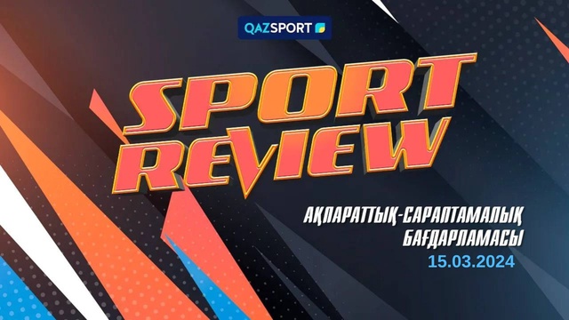 «SPORT REVIEW». Ақпараттық-сараптамалық бағдарламасы 15.03.2024