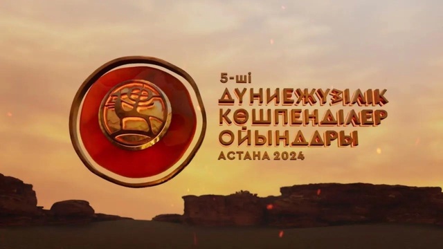 Qazsport алаңы ток-шоуы | Көшпенділер ойындары | Әлем көзтіккен бәсеке