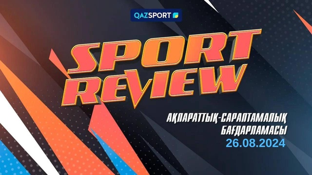 SPORT REVIEW | Ақпараттық-сараптамалық бағдарламасы | 26.08.2024