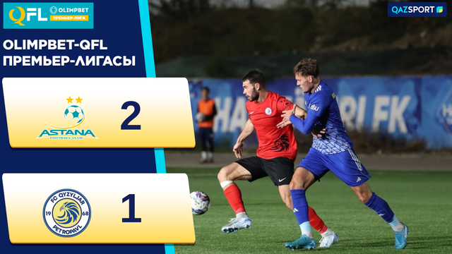 Обзор | Астана – Кызылжар - 2:1 | Olimpbet QFL Премьер-Лигасы | ХХ тур