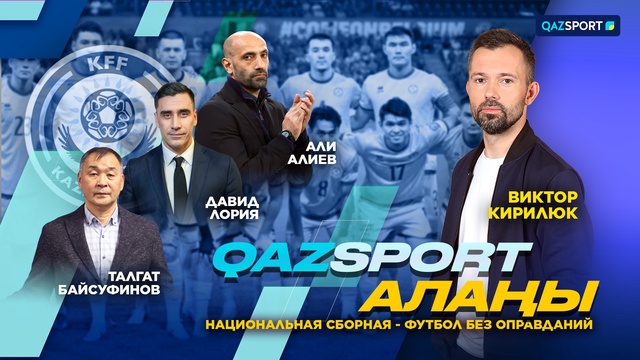 Национальная сборная - футбол без оправданий