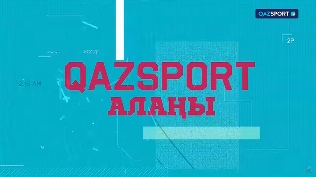 Qazsport алаңы ток-шоуы І Шекарасыз әлем