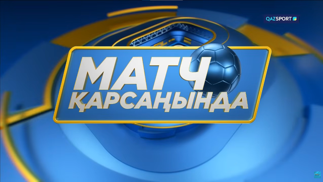 Накануне матча | Студийная программа | Лига конференций | Отборочный этап