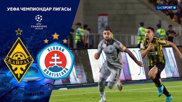 Кайрат — Слован | Лига чемпионов УЕФА | Квалификационный раунд | Обзор