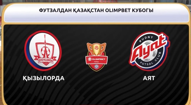 Шолу | Қызылорда - Аят | Футзал | Қазақстан кубогы