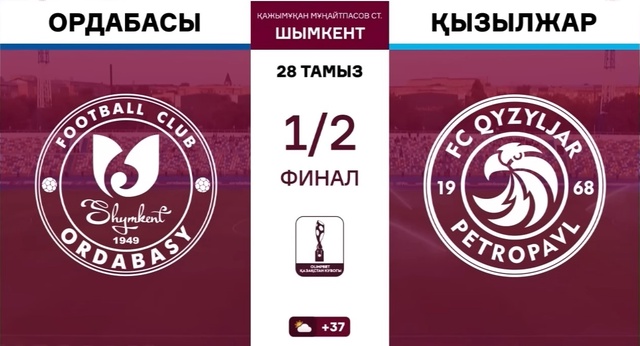 Шолу І Обзор І Ордабасы - Қызылжар І Қазақстан кубогы І 1/2 финал