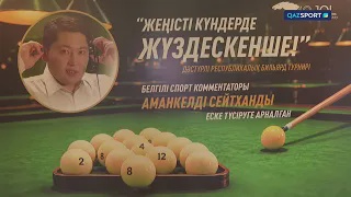 SPORT REVIEW | Ақпараттық-сараптамалық бағдарламасы | 22.06.2026