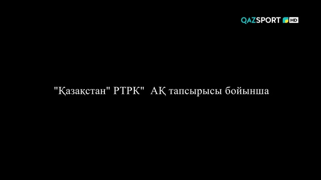 "СПОРТТЫҚ АЙМАҚ". Павлодар облысы.